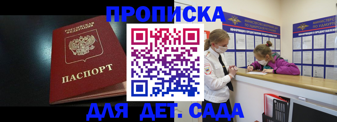 найти адрес прописки в Заозёрске