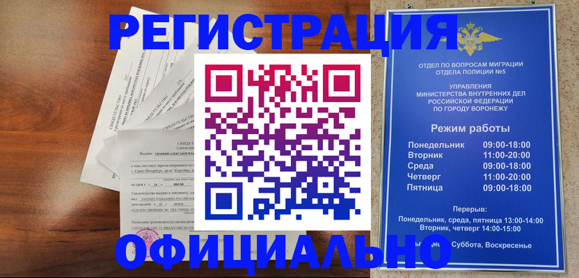 прописка поиск в Заозёрске