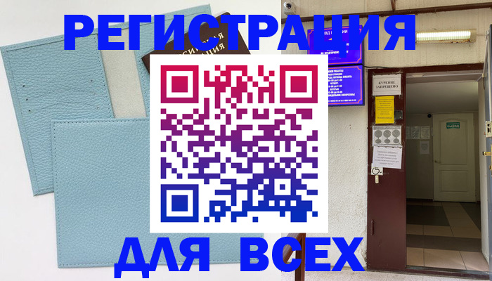 прописка гарантия в Заозёрске