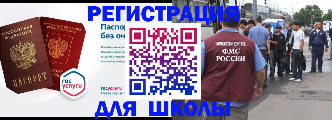 временная регистрация в Заозёрске